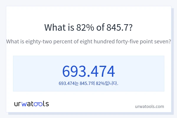 845.7의 82%는 얼마입니까?