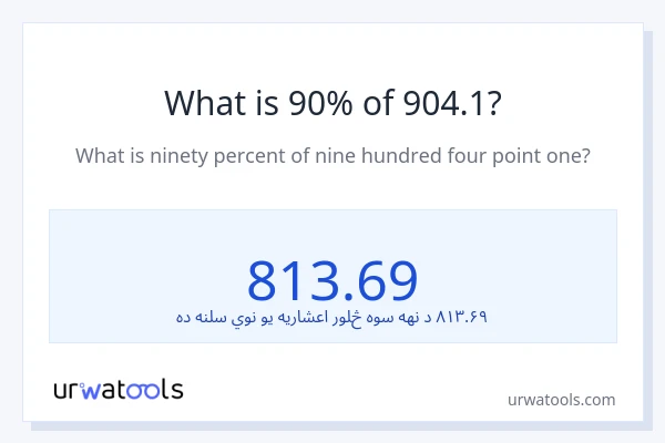 د 904.1 90٪ څومره دی؟